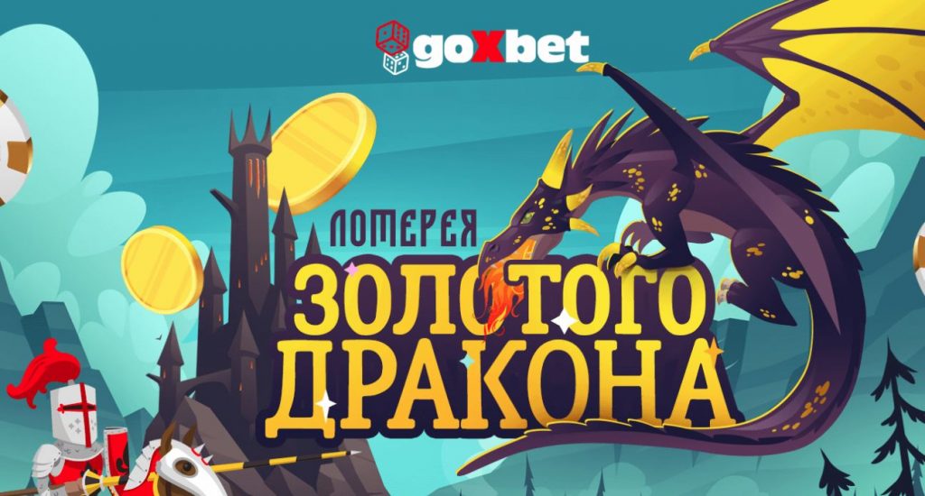 goxbet bonus